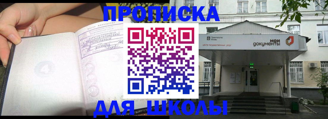 прописка паспорт в Томске