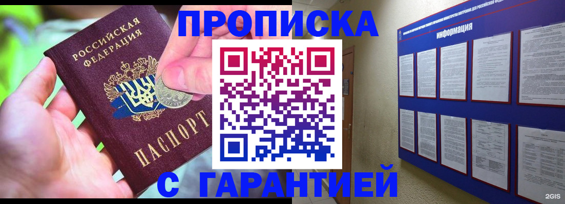 сопровождение регистрационного учёта в Томске